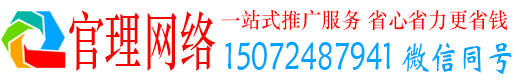 青神官理信息流托管