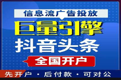 信息流开户快速指南：成功案例解析