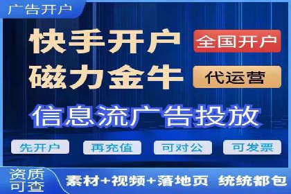 百度竞价开户全攻略：让你的广告效果翻倍